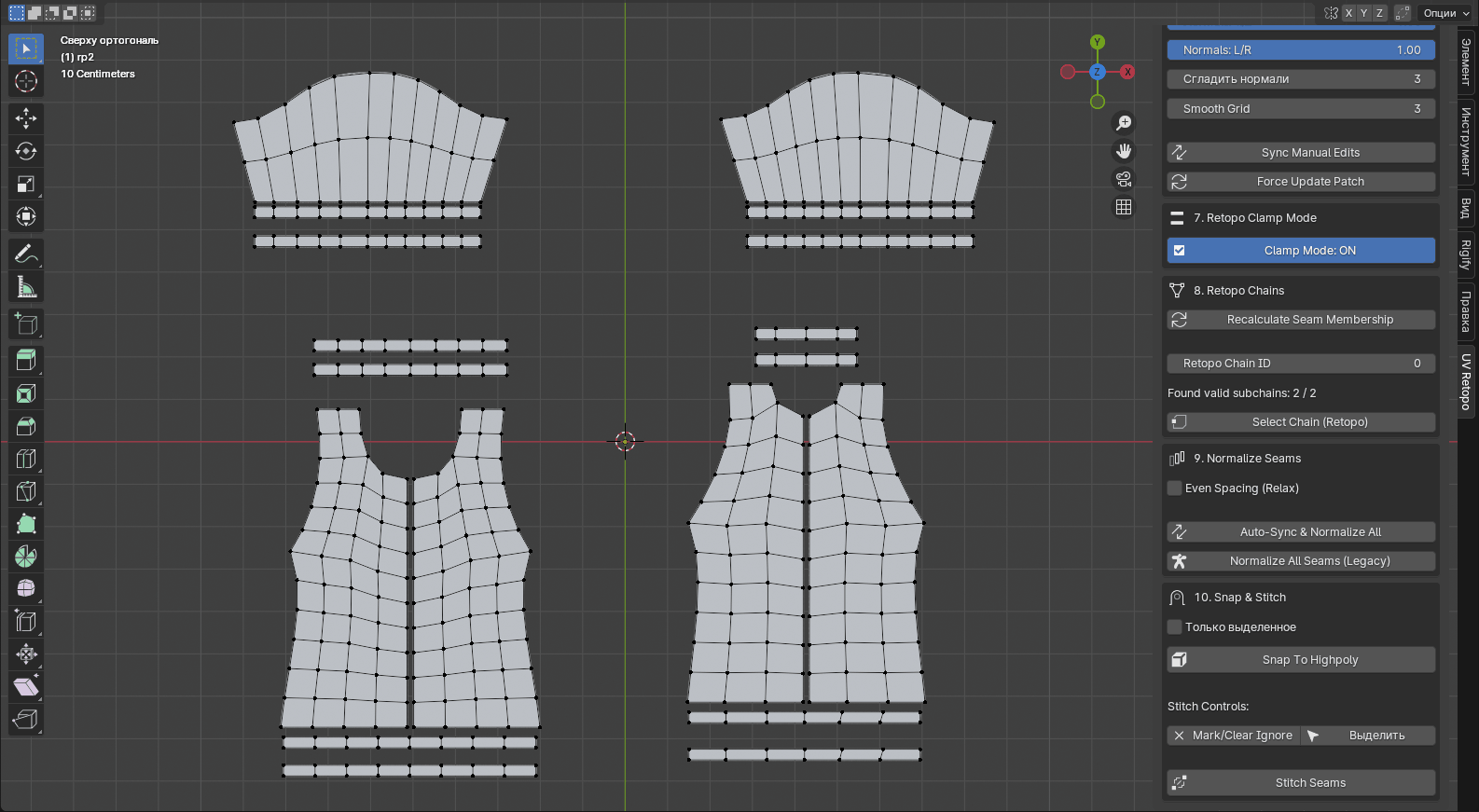Проекция и Сшивание